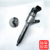 Bosch 0 445 110 Series Injector